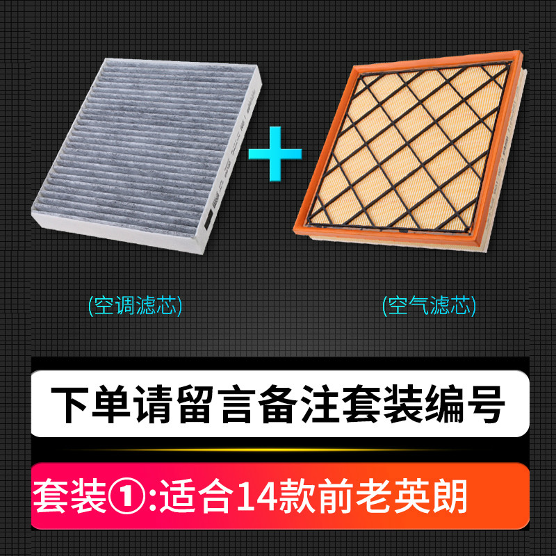 适配别克凯越昂科威新君威英朗君越威朗空调滤芯空气格gt原厂升级4s
