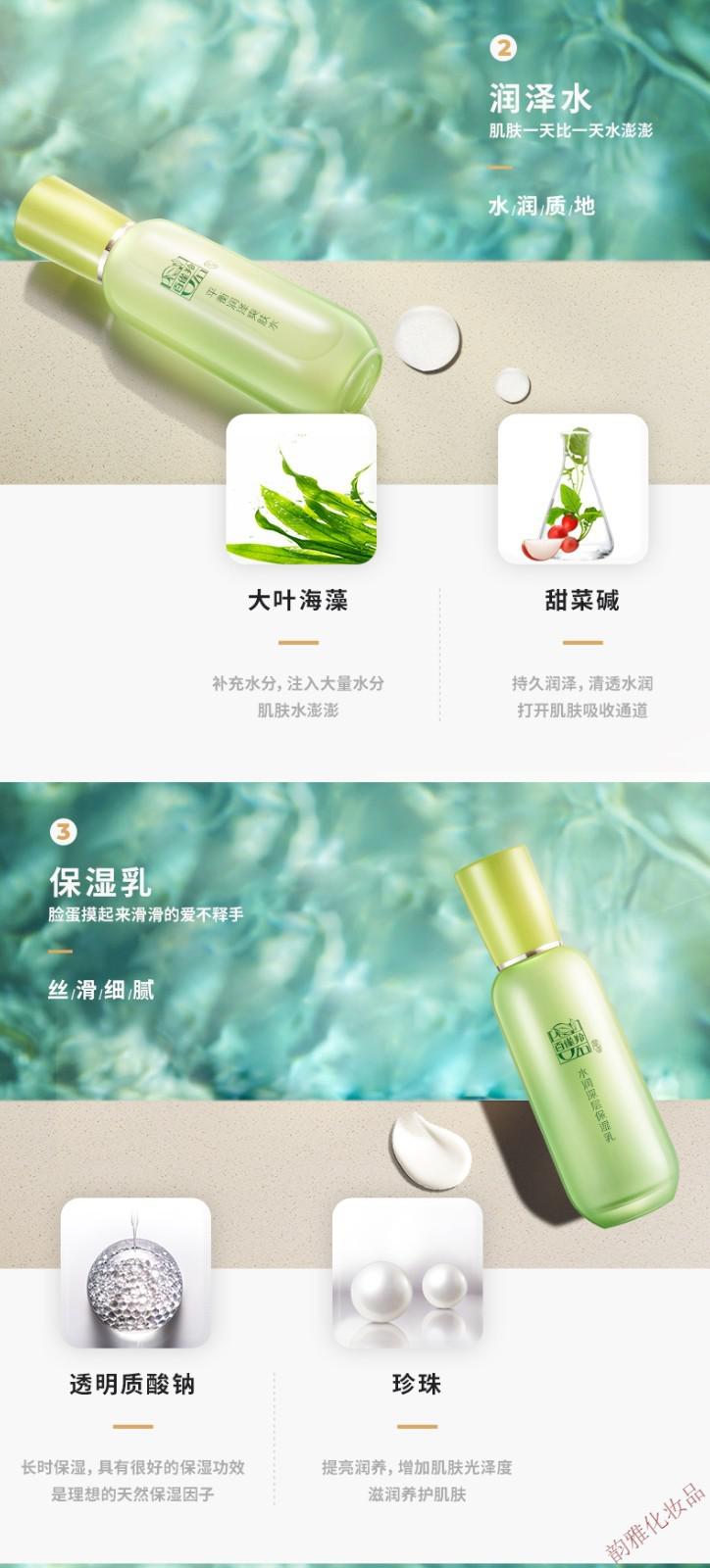 百雀羚草本套装精粹礼盒四件套水乳深层补水滋润保湿清爽控油提亮化妆品 洁面+水+乳+面霜