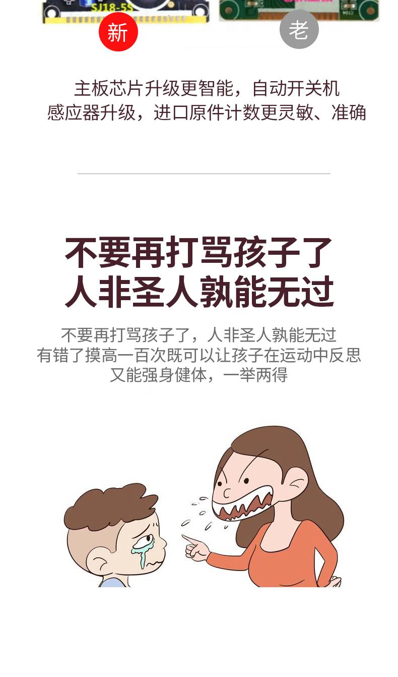 摸高训练器 摸高器电子计数跳跃纵跳青少年儿童小孩身高增高长个助长