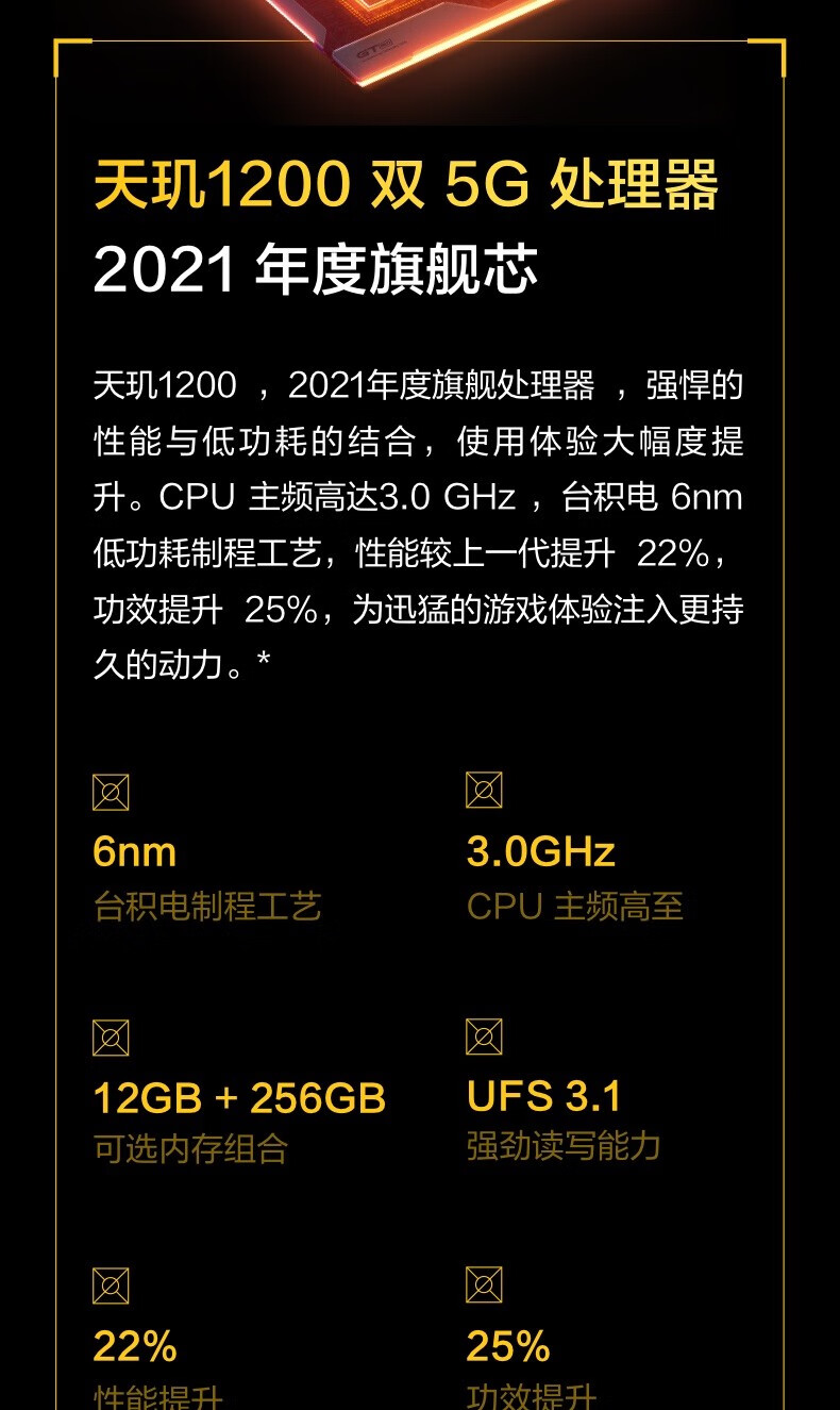 realmegtneo真我gtneo闪速版5g手机天玑1200曙光闪速版12256g碎屏险