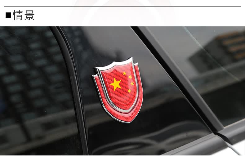 锌合金3d立体五星红旗汽车装饰贴车贴个性电动车摩托电瓶车 五星红旗
