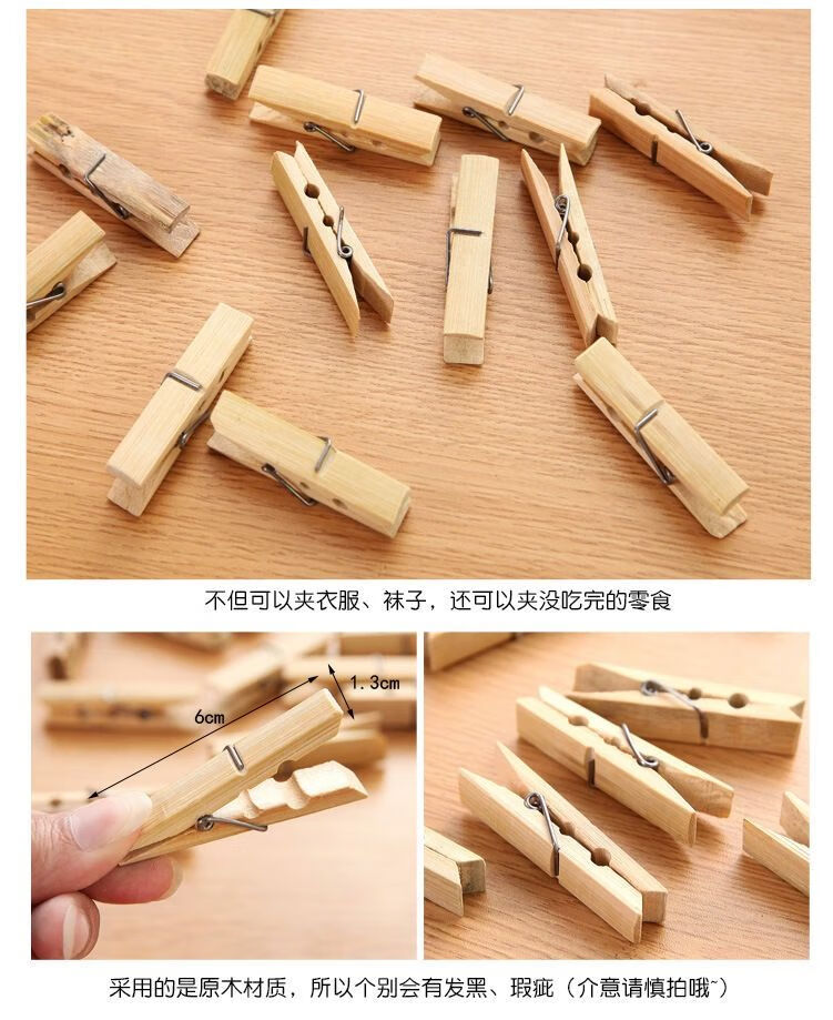 防风晾晒衣架竹夹子晒衣服夹晒内衣夹子竹衣架不锈钢晾衣架子 【1包