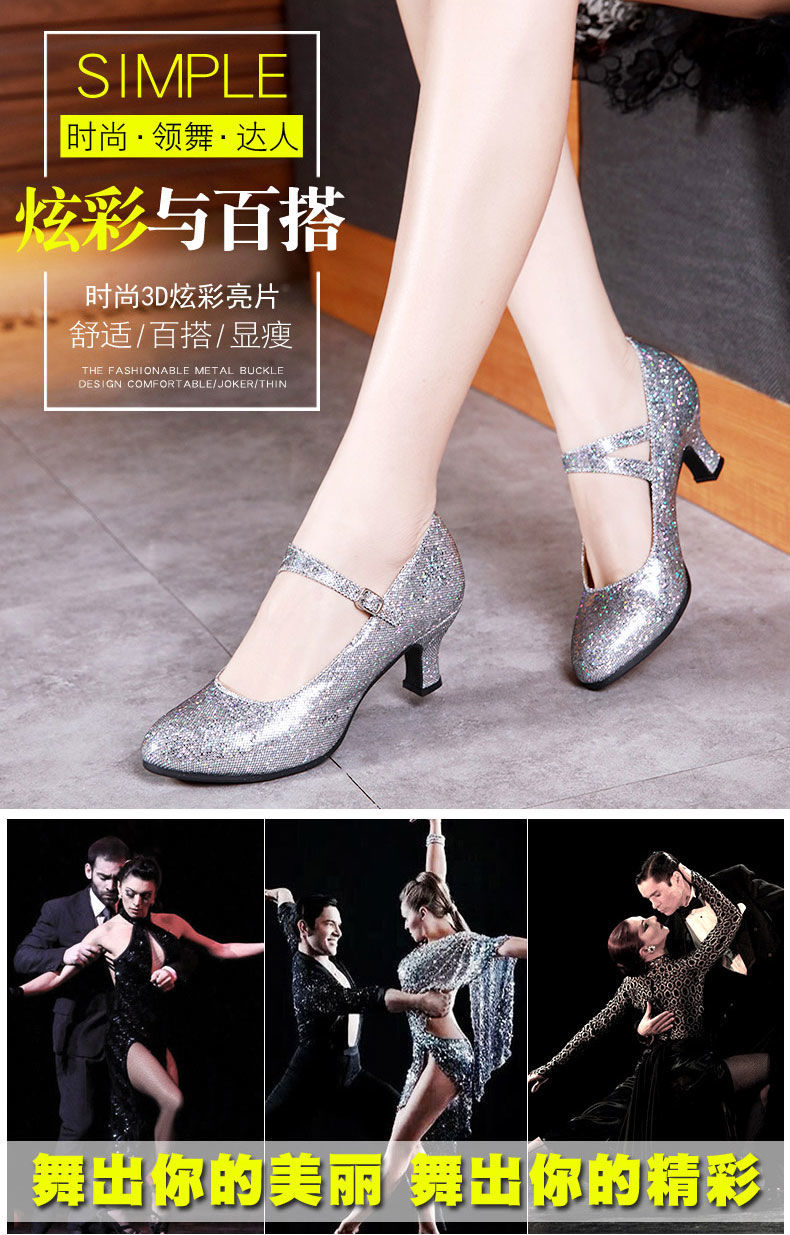 拉丁舞鞋女银色四季中高跟国标摩登软底跳舞鞋交谊广场舞女鞋银色35cm
