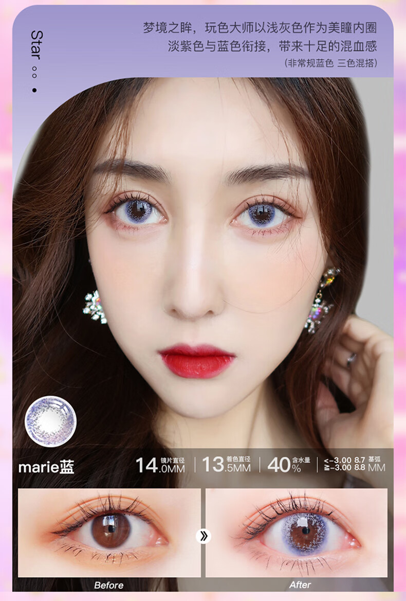 第2副0元merrydolly魅瞳彩色隐形眼镜美瞳年抛2片配护理液镜盒大小