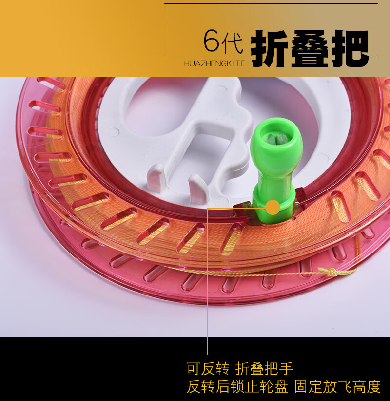 风筝线轮专业防倒转abs防摔塑料风筝握轮风筝轮大轴承带线送连接器9代