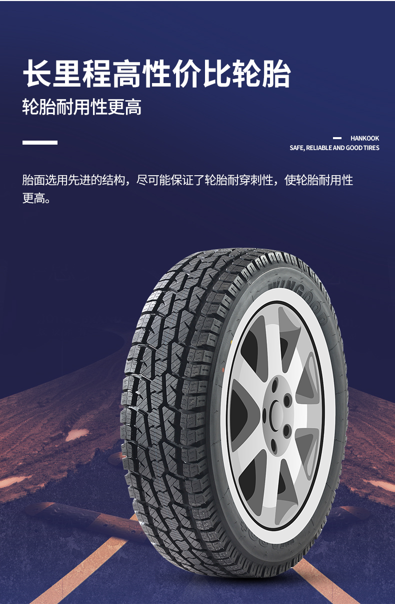 at越野万达轮胎235/70r16 哈弗h3h5风骏骑士赛影赛铃江淮翼虎黄海