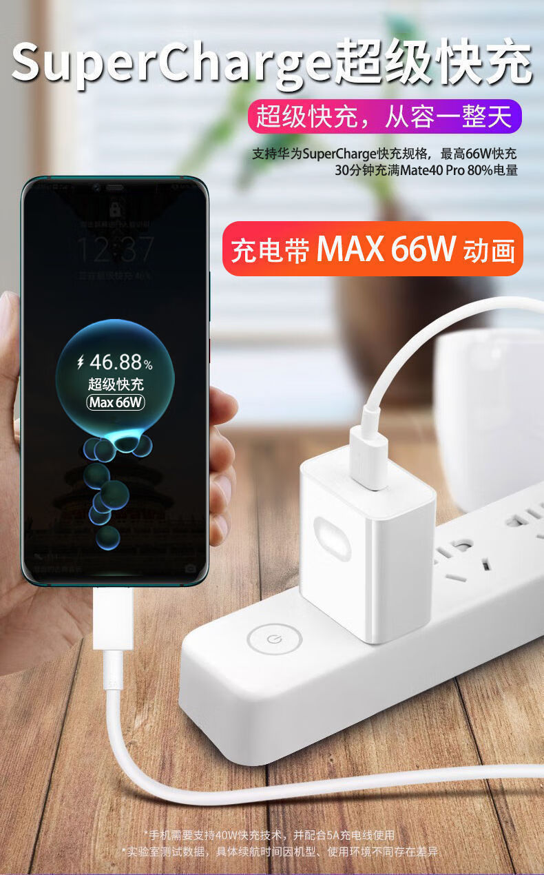 全新未拆封适用华为充电器66w快充mate40prop40pro充电头6a数据线荣耀