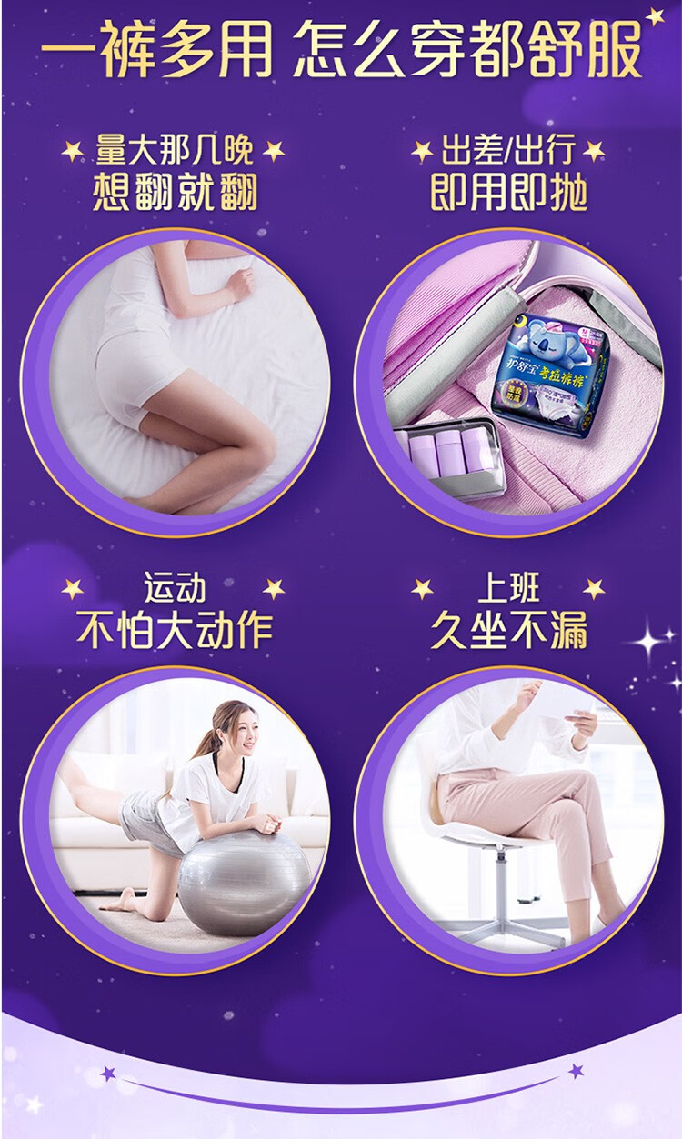 护舒宝always考拉裤裤l码裤型夜用卫生巾安心裤安睡裤夜安裤姨妈裤10