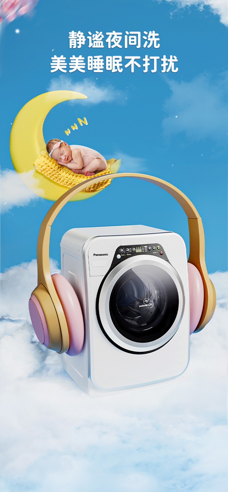 松下全自动滚筒洗衣机婴儿迷你儿童洗衣机32kg光动银深层除菌静音防