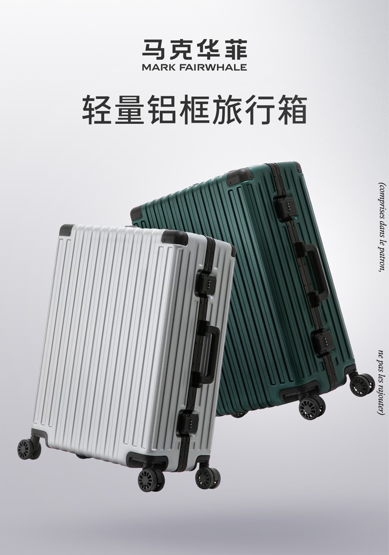 马克华菲铝框行李箱男女皮箱拉杆万向轮旅行箱小型登机箱子银色24寸