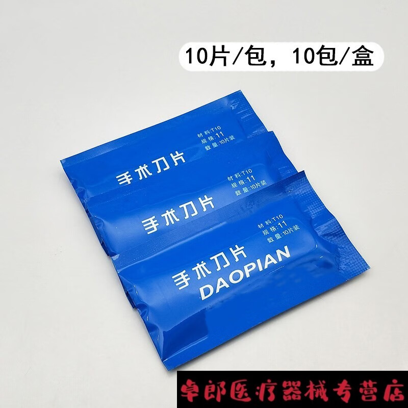 手术刀片100片盒11号23医院用一次性不锈钢金钟手术器械刀片j0b070