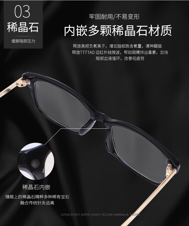 高清爱大爱稀晶石手机眼镜时尚老年款防蓝光抗疲劳150度