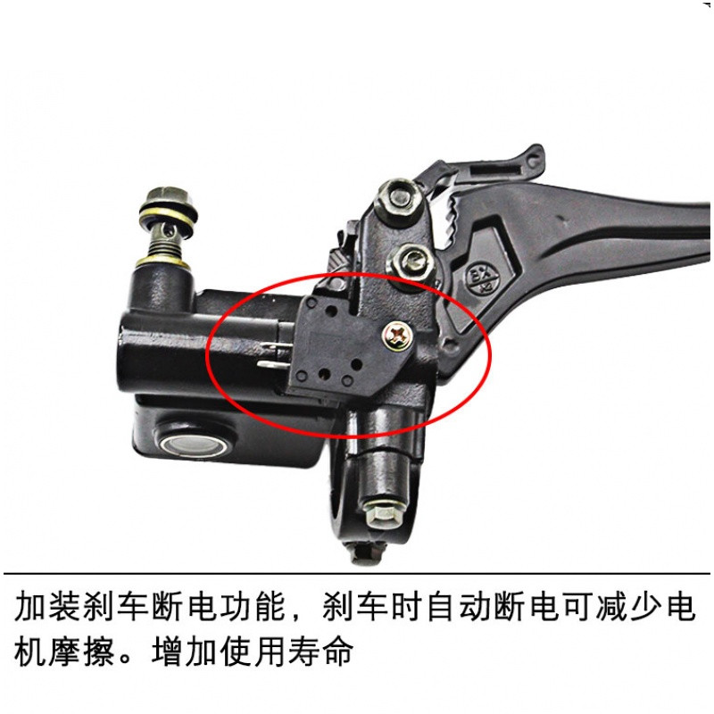 電動三輪車剎車上泵封閉電動車油剎泵左邊碟剎上泵手剎碟剎手剎把