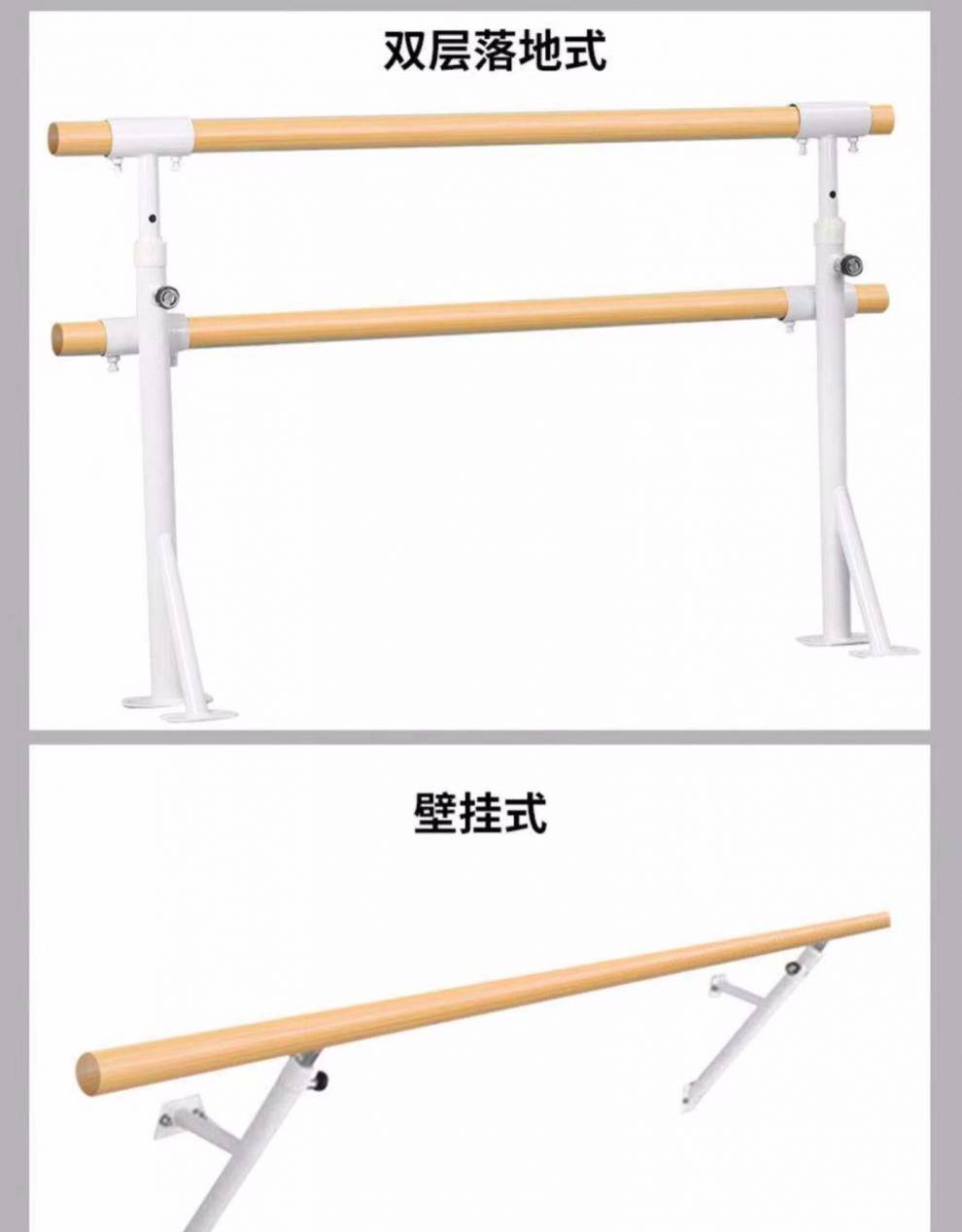 双层舞蹈把杆 舞蹈把杆壁挂式房落地单层室双层固定式家用学校练功杆