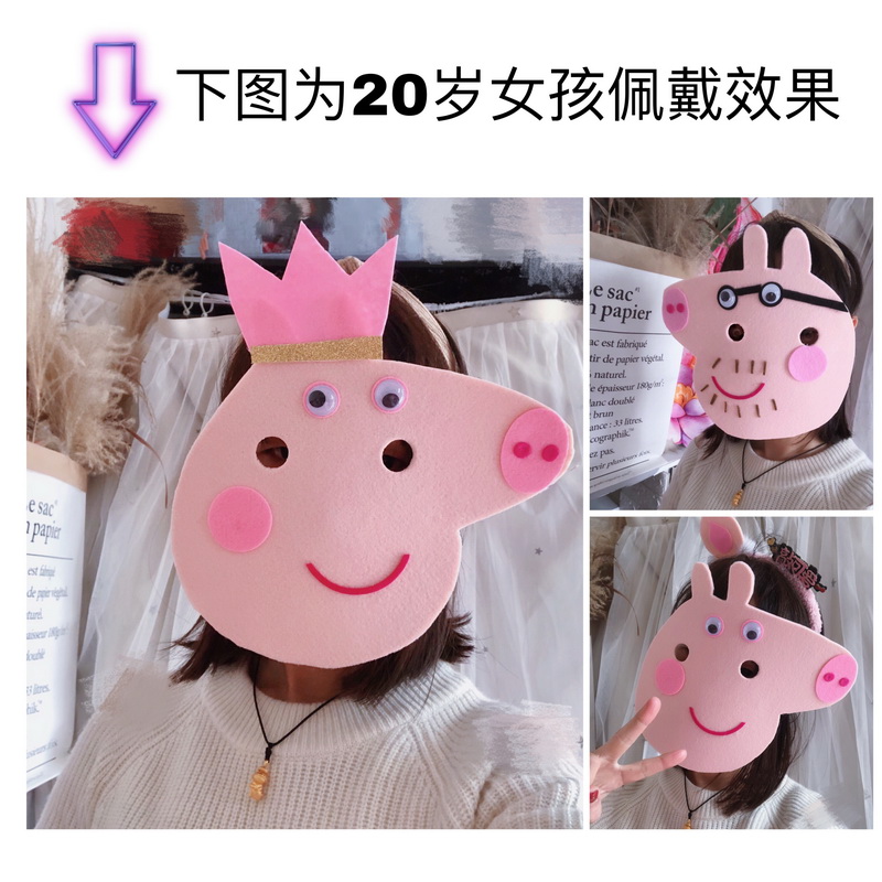一家猪爸爸妈妈毛毡布面具卡通头饰幼儿园活动表演道具成人面具猪妈妈