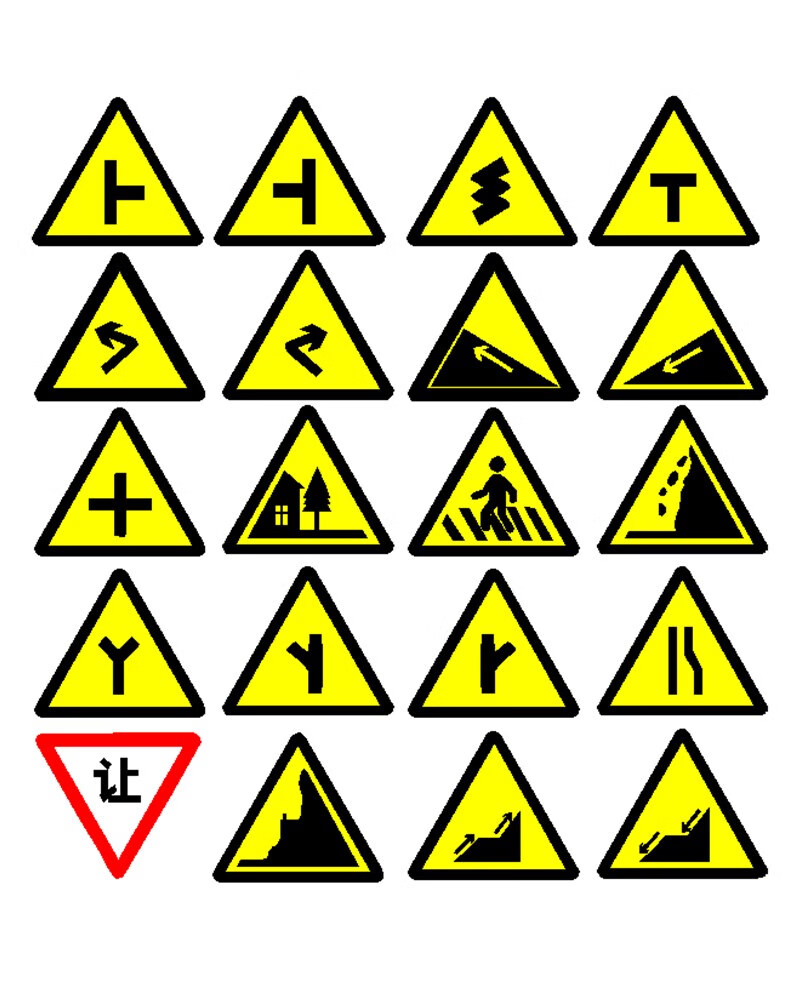 豫权 交通标志牌三角警示牌乡村道路标牌村庄三叉路让行左右急弯指示