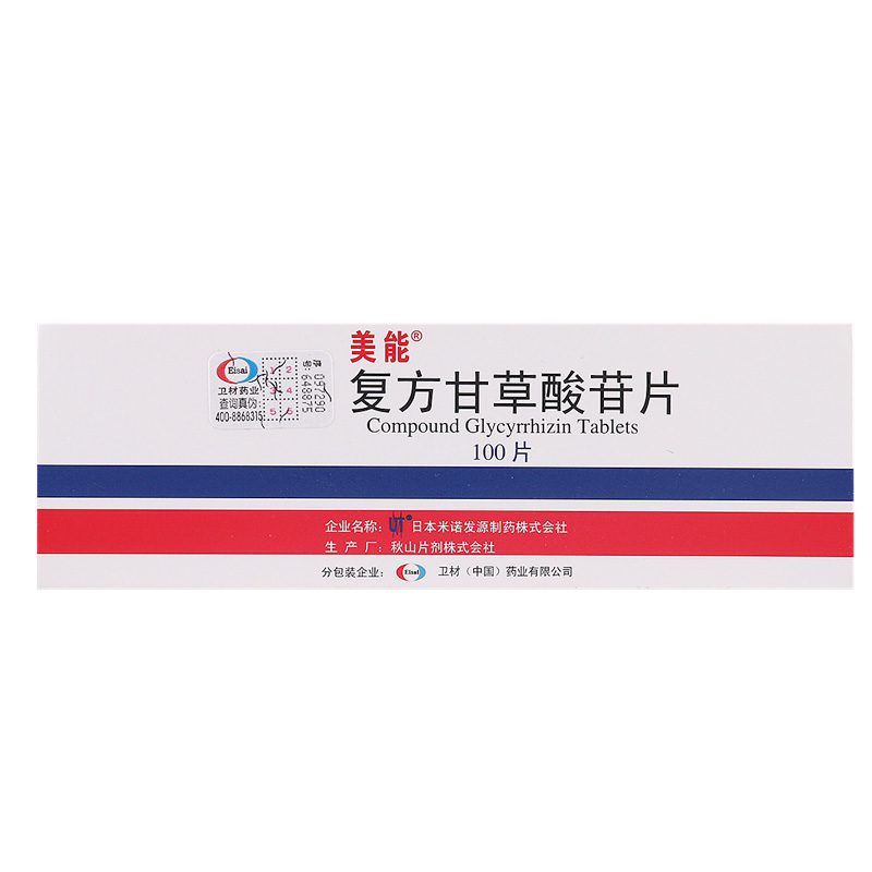 【药房直售】美能 复方甘草酸苷片100片治疗慢性肝病 改善肝功能异常