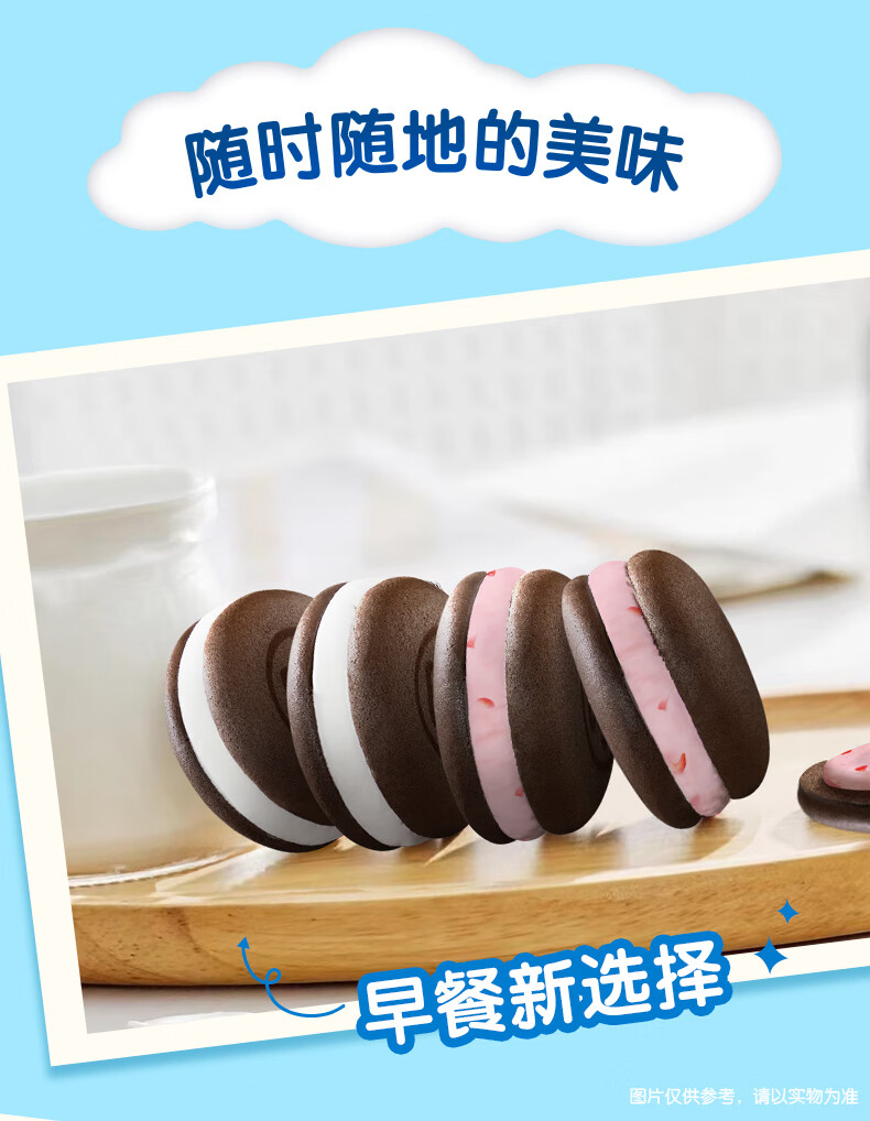 奥利奥（Oreo） 经典巧克力夹心饼干零食礼包组合 休闲零食饼干蛋糕  零食聚会派对家庭装 春日限定花果味系列 3盒装 443g