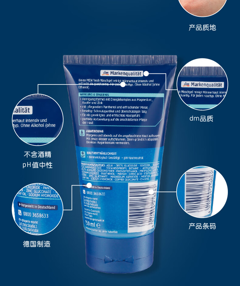 【精选优品】德国balea芭乐雅男士去油清新洁面啫喱洗面奶深层清洁