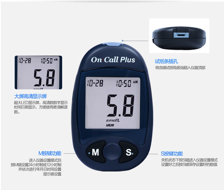 艾科血糖仪血糖仪