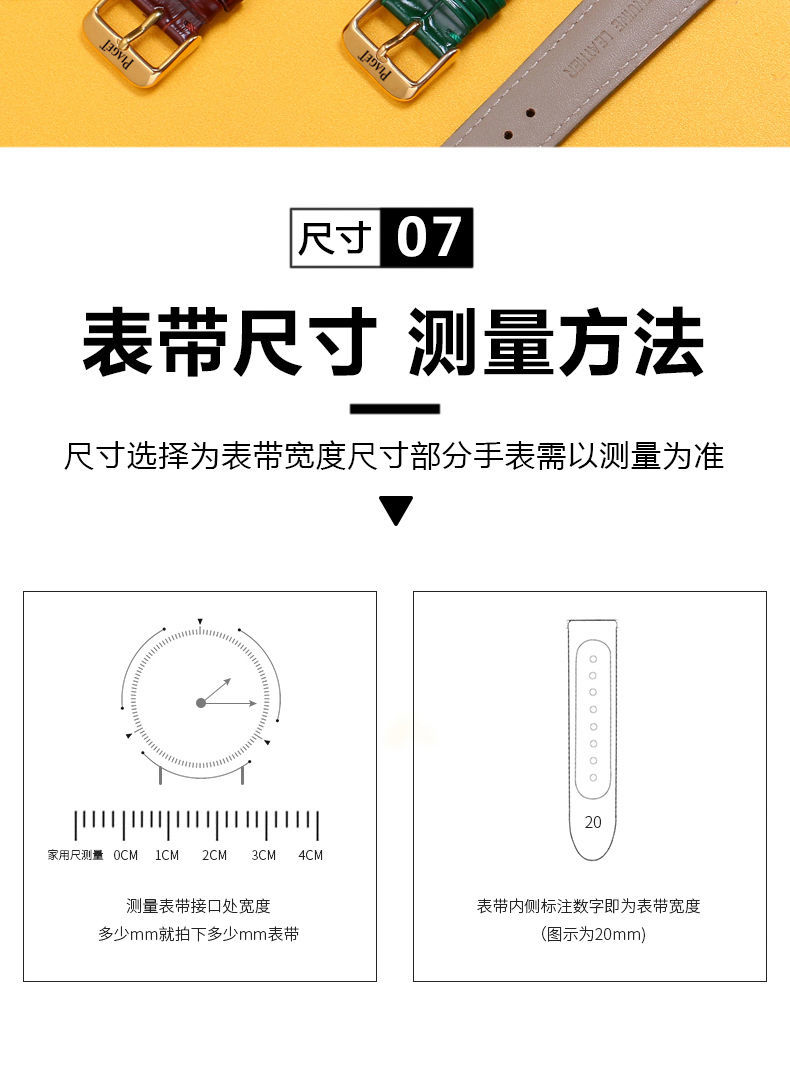 适用伯爵手表带真皮软皮牛皮防水piaget男女针扣polo系列表链钢 b爵