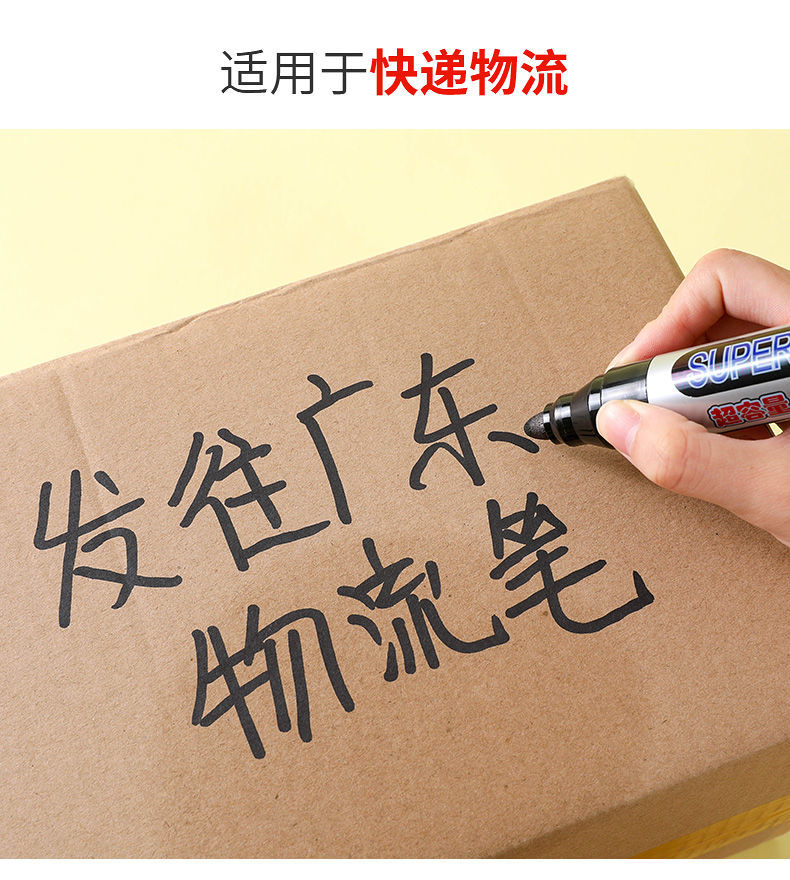 泉途士大容量可加墨水记号笔粗大头笔油性不可擦防水快递物流用批发