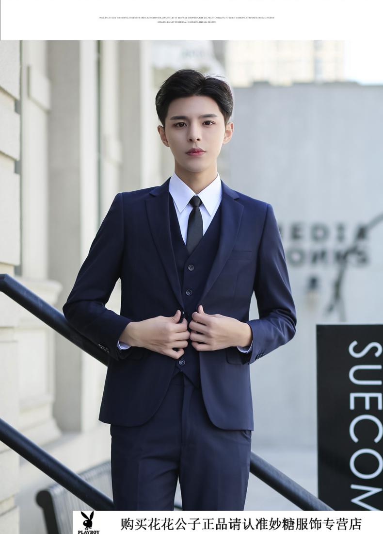 花花公子西服套装男士职业正装韩版修身大学生伴郎礼服休闲面试小西装