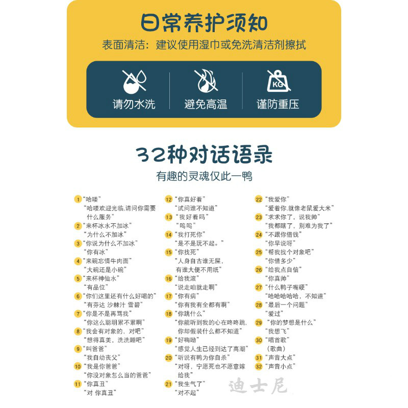 disney520礼物迪士尼沙雕复读鸭怼人网红会说话的加油毛绒录音公仔