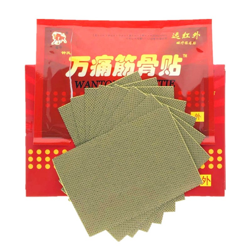 金牛万痛筋骨贴远红外磁疗贴8贴钟氏万通筋骨贴颈肩腰腿10盒80贴1油