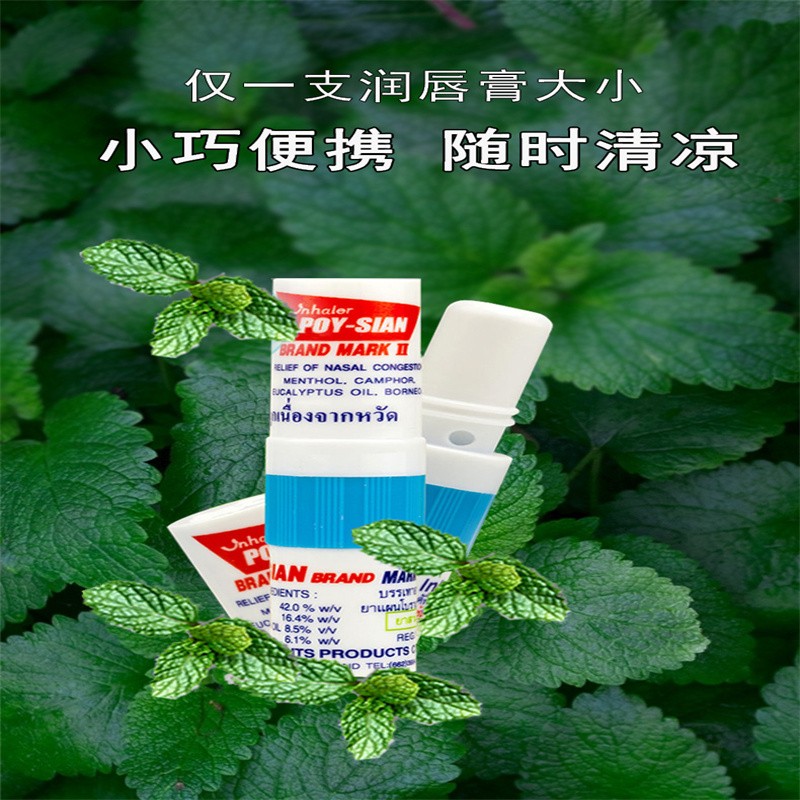 筒poy-sian八仙薄荷香筒鼻通棒防晕车熬夜【3支装】【图片 价格 品牌