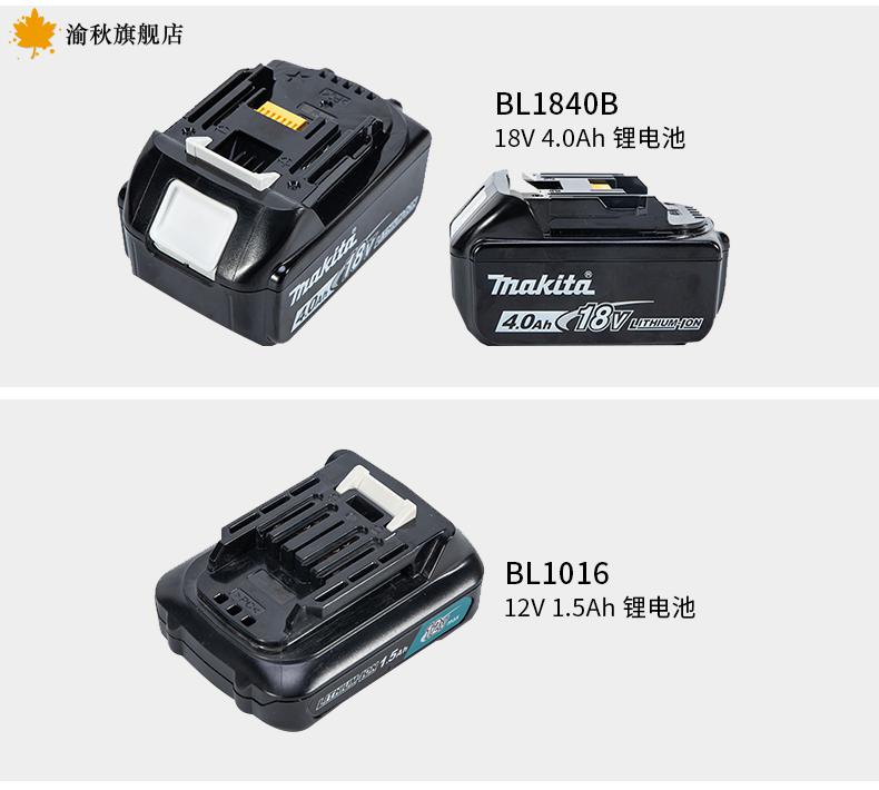 日本牧田款锂电池日本makita牧田锂电池18v新款40v充电器72vbl1850bl