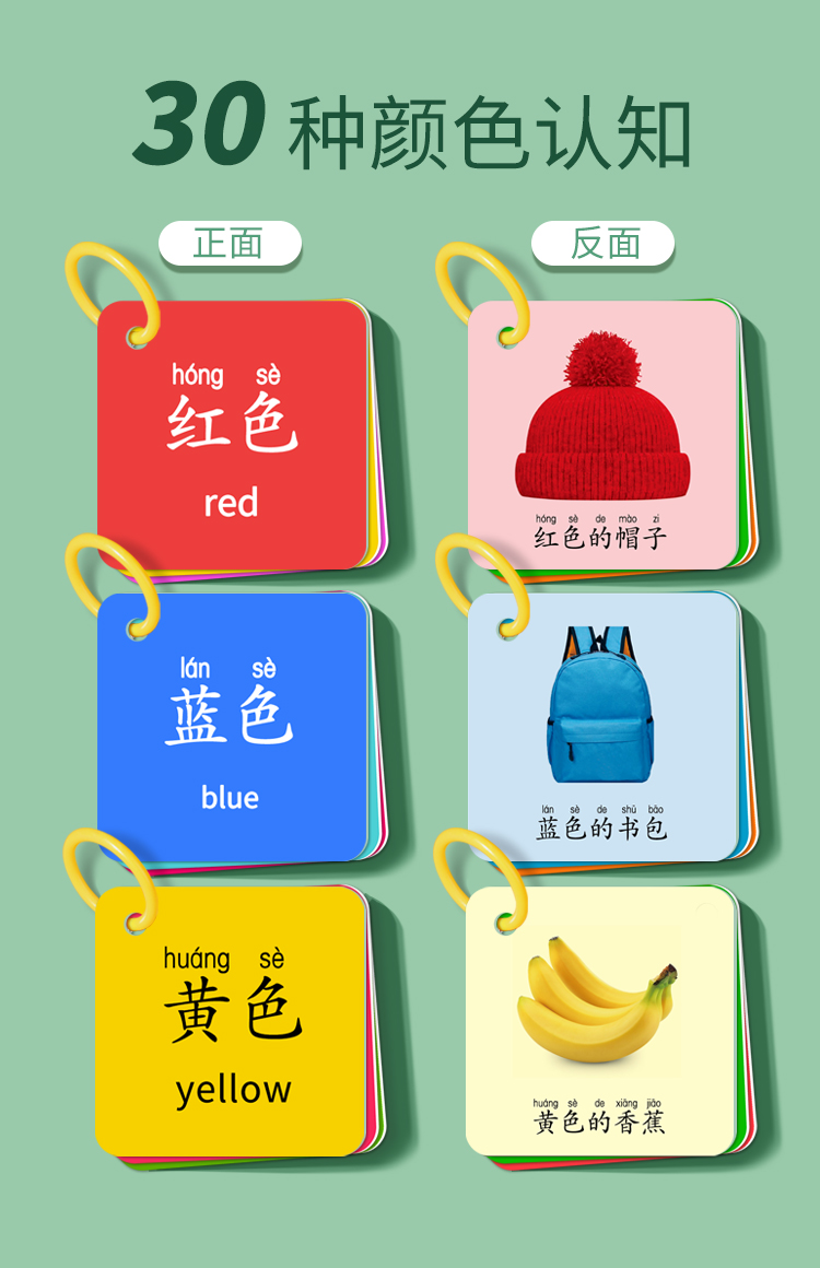 颜色卡片专注力训练数字彩色卡婴儿早教卡认知玩具宝宝儿童识别卡3盒