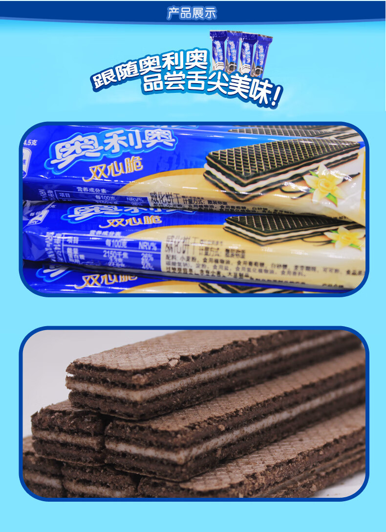 奥利奥巧克棒威化饼干条巧克力涂层奶香味小包散装儿童零食多口味已