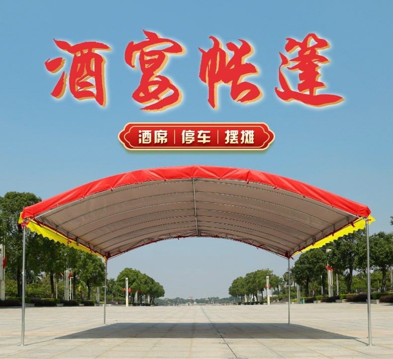 喜庆喜棚酒棚结婚酒席宴席帐篷农村流动红白喜事帐篷推拉蓬婚庆雨棚