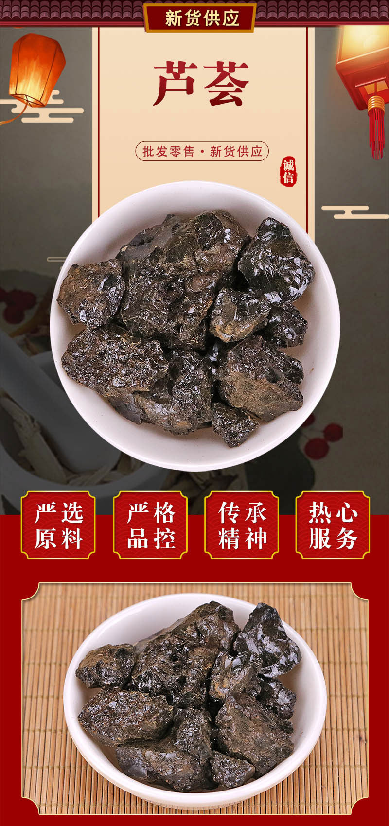 北京同仁堂芦荟中药材选货500g克磨芦荟粉奴荟芦荟膏芦荟块芦荟干