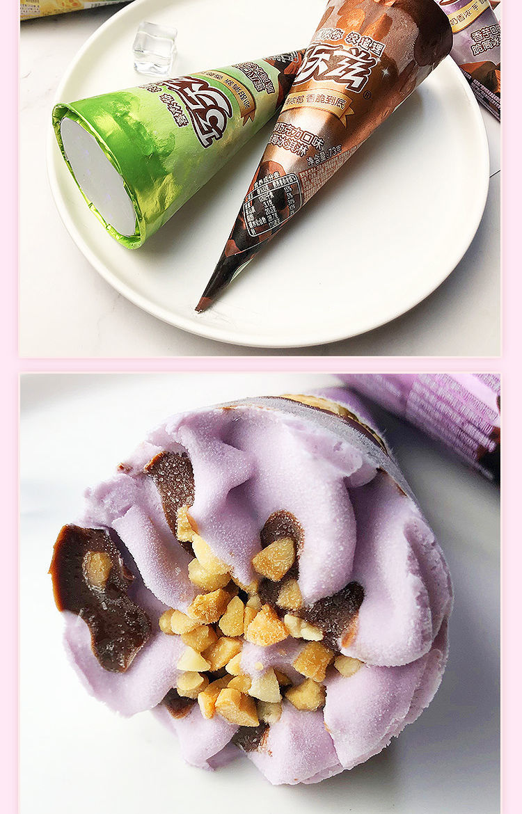 32支巧乐兹蛋筒香草巧克力抹茶芝士香芋蜜瓜脆筒冰淇淋甜筒 巧乐兹蛋