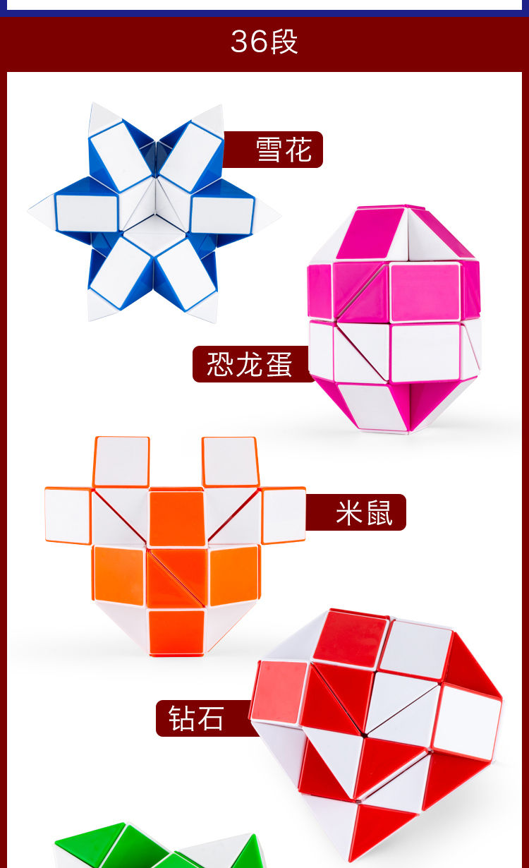 魔尺24段3648607296240节大号儿童幼儿园魔方条玩具红白2436486072段