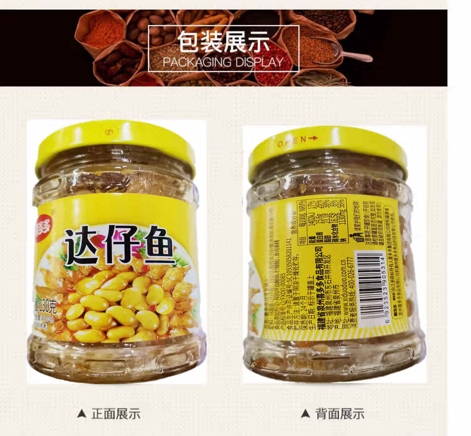 味小府(wei xiao fu) 达仔鱼即食海鲜罐头小黄鱼酒店凉菜下酒菜特色