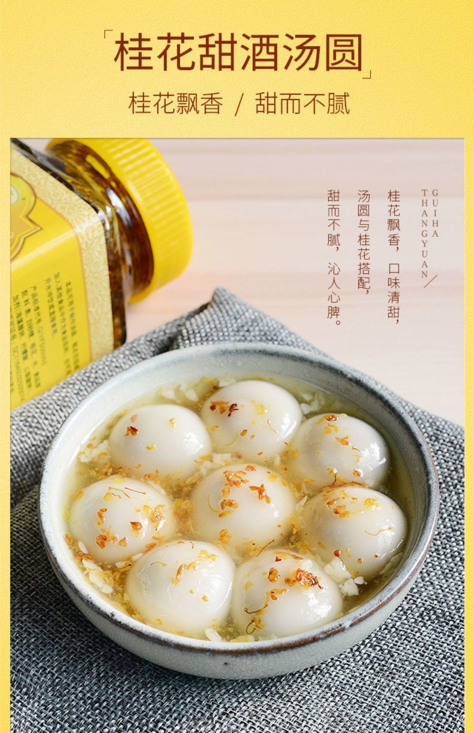 云峰糖桂花300g食用桂花糖酱蜜酿浆桂林特产家用果酱桂花糕凉粉 300克