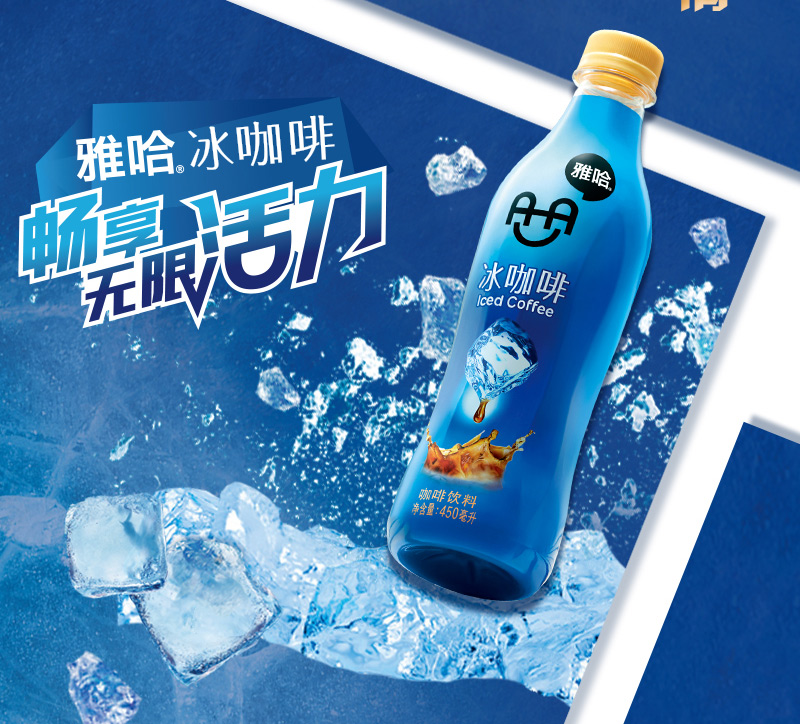 统一 雅哈 冰咖啡 450毫升*15瓶 整箱装 咖啡味饮料 冰咖啡【图片