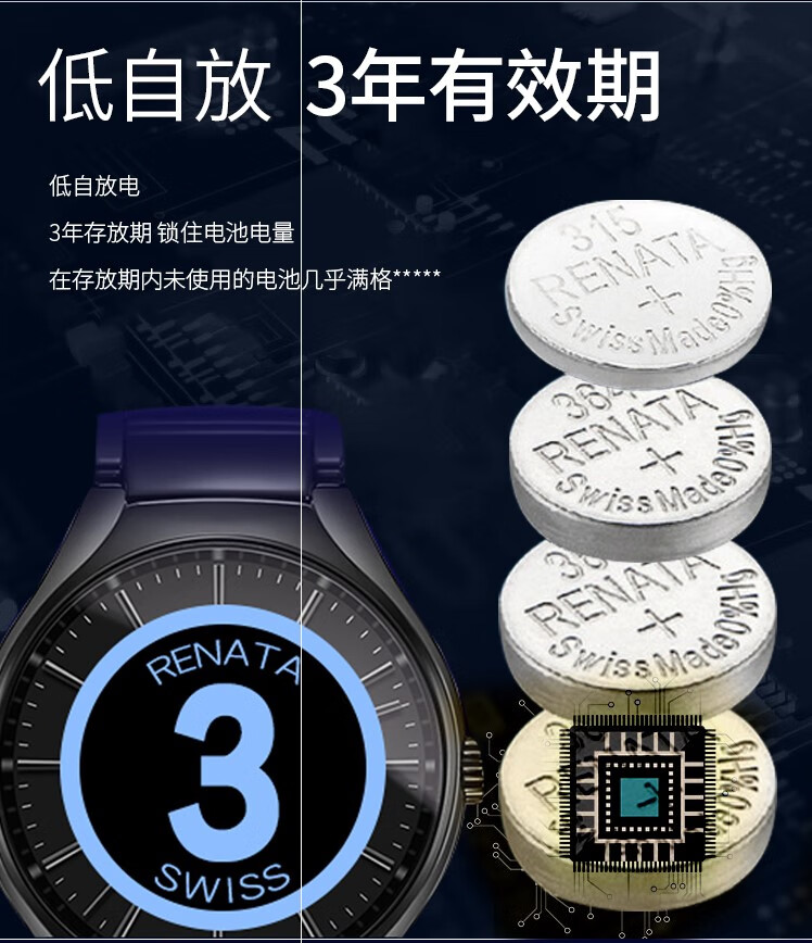 renata364 394 371 377 321 390 395型号sr626sw瑞士进口通用电子