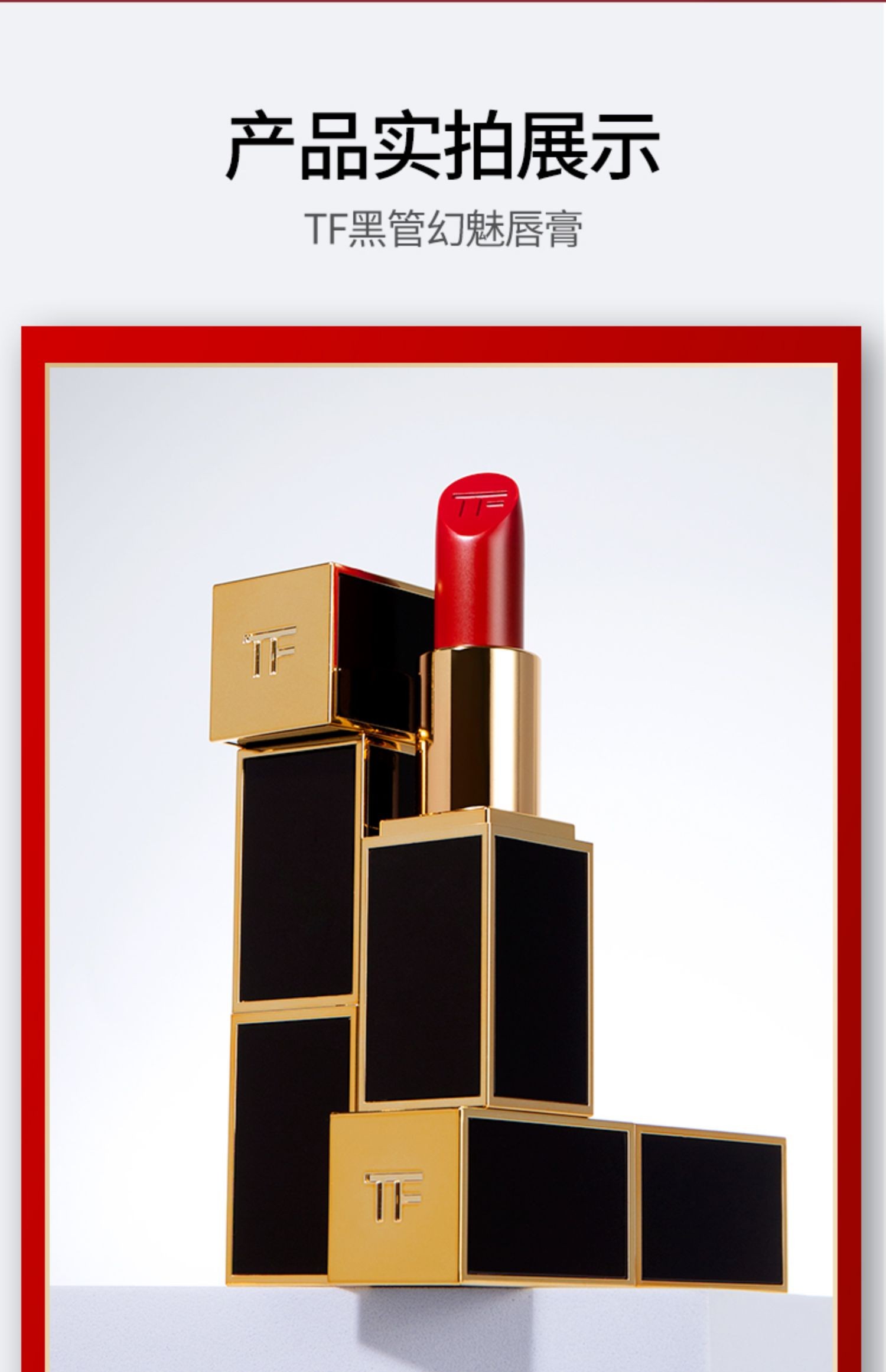 官方旗舰七夕节礼物tom fordtf口红黑管礼盒16/80/27/15/24/69/10 (tf