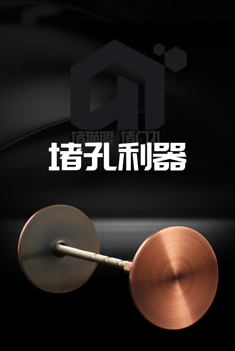 防盗门木门堵孔器补洞指纹锁猫眼堵孔神器锁孔装饰盖补门孔堵门洞堵盖