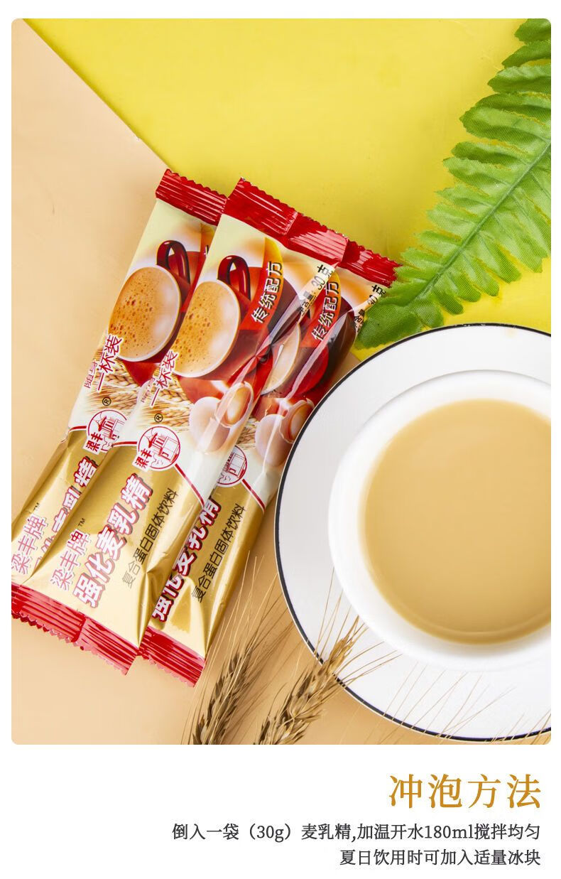 梁丰麦乳精冲饮料奶茶粉老牌儿时年货老式冲泡饮品牛奶味冲泡罐装 30g