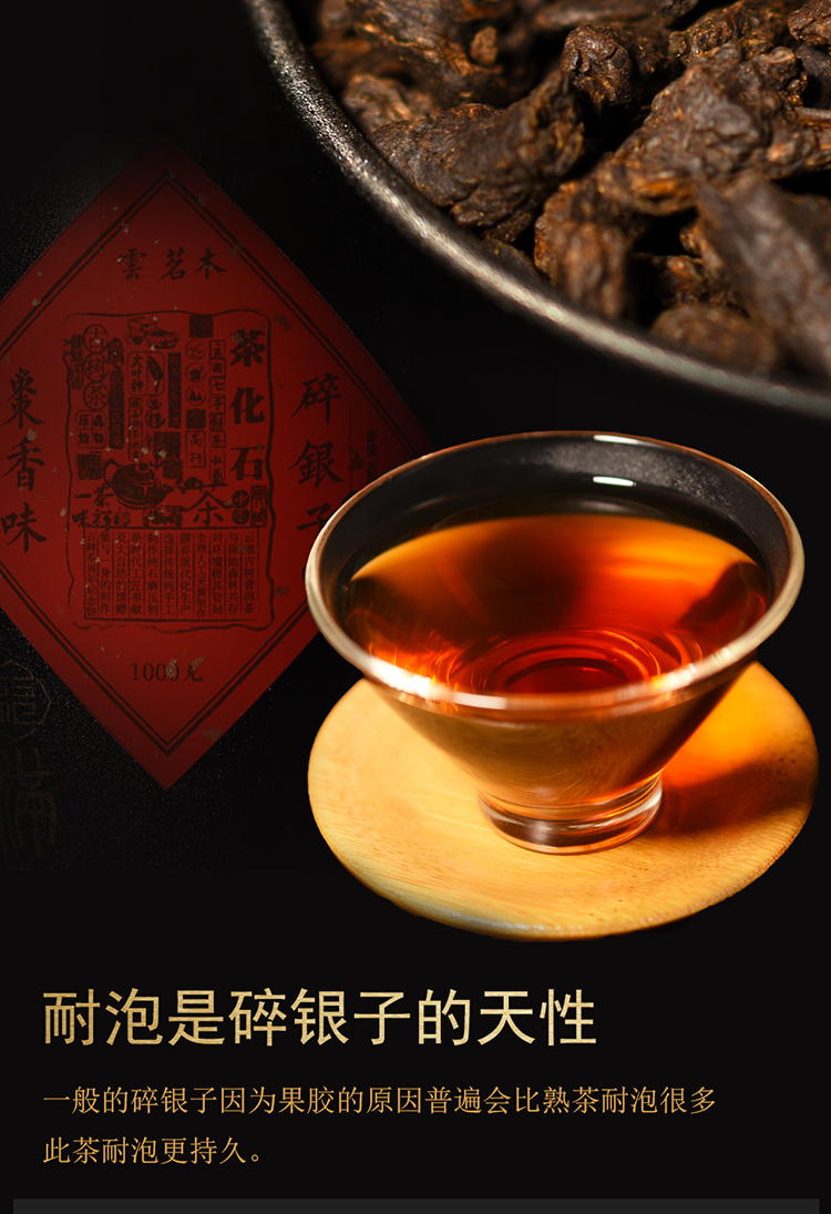 碎银子茶化石普洱茶熟茶散茶1000克 散装枣香茶叶勐海熟散【图片 价格