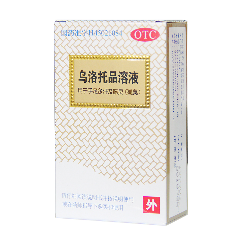 银桂 乌洛托品溶液 24ml*1支/盒 cq 1盒装