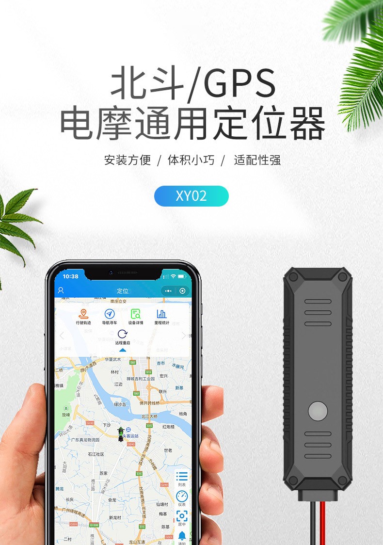 电动车定位器gps追踪电瓶车摩托三轮车追跟器电瓶防盗防盗器车载 电摩