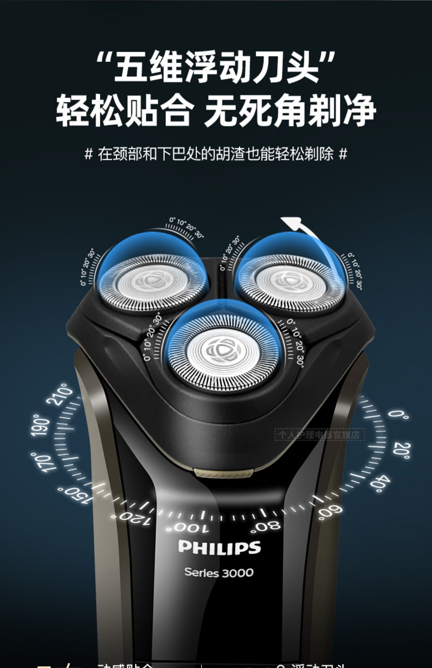 飞利浦(philips) 飞利浦(philips)电动剃须刀s3102水洗刮胡须刀男士