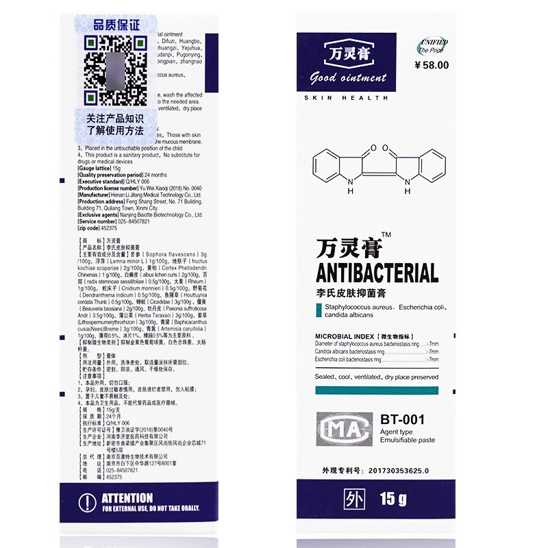 万灵膏李氏皮肤膏15g/支ns 1盒【图片 价格 品牌 报价-京东