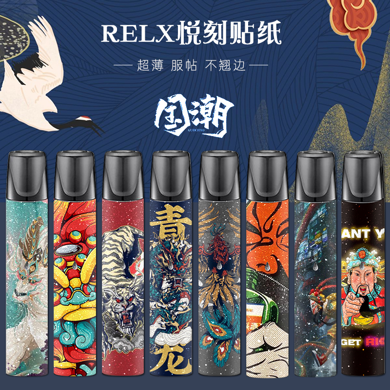 oloey适用于悦yue刻rel1ax一代贴纸1四代4无限电子yue1ke电子器防尘